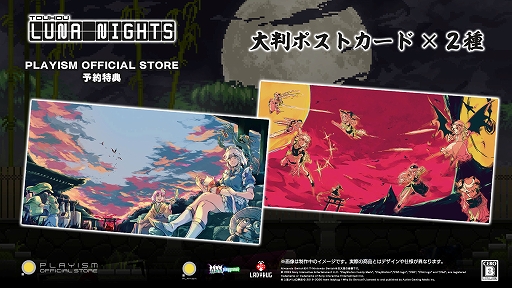 ꡼ No.025 | ProjectϺ2DõTouhou Luna NightsסPS5/PS4Ǥȯ䡣SwitchѥåǤо