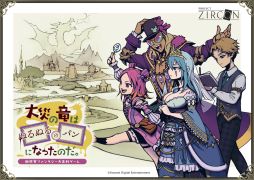 ���������꡼ No.006�Υ���ͥ������ / 1000�ΰʾ�Υ���餬�о줹��������饤�������ɥ�������Ϥ����PROJECT ZIRCON�ץ��ڥ���륹�ơ������ݡ��ȡ�TGS2025��