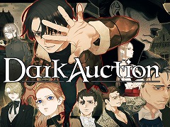 グッドスマイルカンパニーとイザナギゲームズ,新作ADV「ダークオークション」における協業を発表。スマイルフェス2025に出展決定