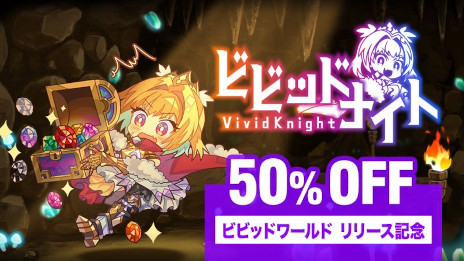 ���������꡼ No.014�Υ���ͥ������ / �ѡ��ƥ����۷��������饤����Vivid World�ס�Steam�ǥ�꡼�����֥ӥӥåɥʥ��ȡפ�³�Ԥǡ���ꥹ��������礭�������ȼ�ͳ��������ڤ����