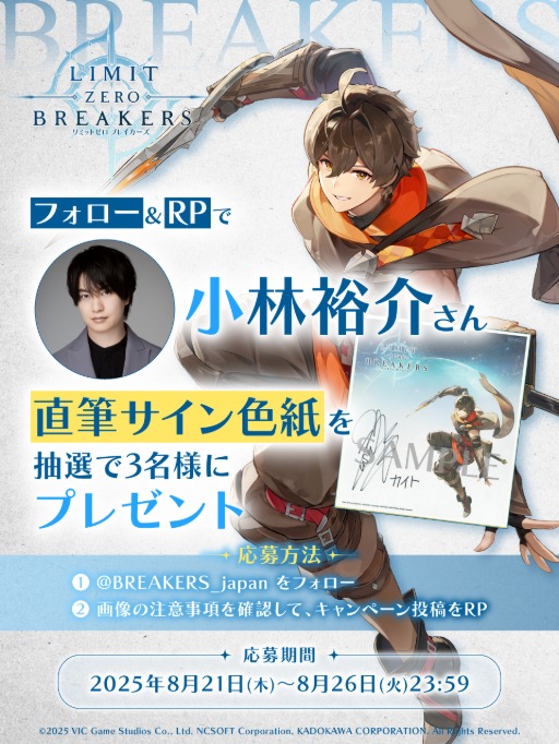 画像ギャラリー No.008のサムネイル画像 / パリィや元素を組み合わせた攻撃で敵を倒す「リミットゼロ ブレイカーズ」発表。旧タイトル「BREAKERS : UNLOCK THE WORLD」から改題