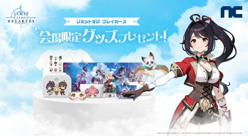 画像ギャラリー No.006のサムネイル画像 / 新作アクションRPG「リミットゼロ ブレイカーズ」,「東京ゲームショウ2025」出展ブース詳細を発表。情報をまとめた特設サイトもオープン