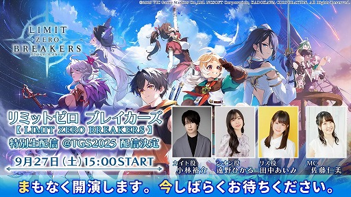 ���������꡼ No.001�Υ���ͥ������ / �֥�ߥåȥ��� �֥쥤�������פΥ�꡼��������2026ǯ��Ⱦ���˷��ꡣCBT�μ»ܤ�ȯɽ���줿���ơ������٥�Ȥ��ݡ��ȡ�TGS2025��