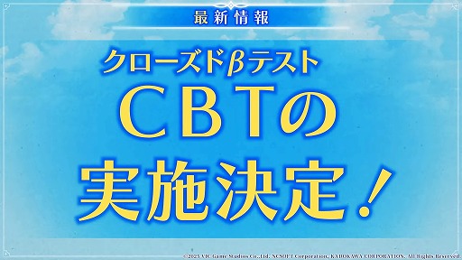 ���������꡼ No.027�Υ���ͥ������ / �֥�ߥåȥ��� �֥쥤�������פΥ�꡼��������2026ǯ��Ⱦ���˷��ꡣCBT�μ»ܤ�ȯɽ���줿���ơ������٥�Ȥ��ݡ��ȡ�TGS2025��