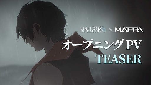 画像ギャラリー No.002のサムネイル画像 / 「リミットゼロ ブレイカーズ」,キービジュアルとオープニングティザー映像を公開。アニメーション制作は「MAPPA」が担当