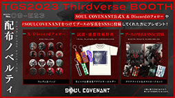 画像ギャラリー No.009のサムネイル画像 / 「SOUL COVENANT」,作品の世界観にフォーカスしたアナウンストレイラーが公開に。声優・茅野愛衣さんがCVを担当するAIキャラも発表