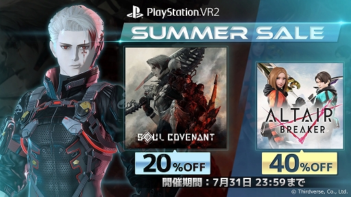 ꡼ No.011 | SOUL COVENANTפ20󥪥աALTAIR BREAKERפ40󥪥դˡThirdversePS StoreSummer Sale˻