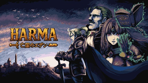 ���������꡼ No.007�Υ���ͥ������ / �ǥå����۷��������饤���������HARMA - ˴��Υ��ǥ���θ��Ǥ�Steam���ۿ�������������Ĥ�Ω�����������Ҥ��襤������