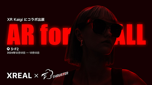 ꡼ No.001 | AI١3DäǤ륵ӥ򥵥󥰥饹ǥץ쥤θXR KaigiפXREALTHRUSTERǥϪ
