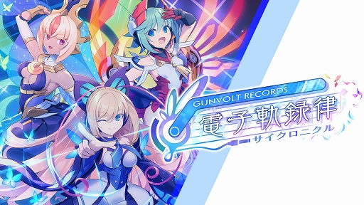 ꡼ No.001Υͥ /  ȥ꡼βɱγڶʤꥺॲˡGUNVOLT RECORDS ŻҵϿΧۿ