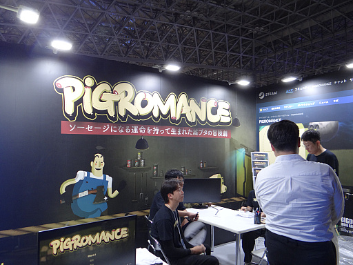���������꡼ No.002�Υ���ͥ������ / ��TGS2023�ϡ֥����������ˤʤ뱿̿����ä����ޤ줿ͺ�֥���������פ��������ѥ��롦�ץ�åȥե����ޡ���PIGROMANCE�פ�ͷ��Ǥߤ�