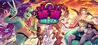 終焉のパラダイス