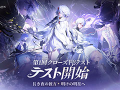 「デュエットナイトアビス」,クローズドβテストを本日開始。アニメ調のグラフィックスと爽快なアクションが特徴のアドベンチャーRPG