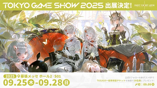画像ギャラリー No.002のサムネイル画像 / 「デュエットナイトアビス」,TGS 2025に試遊展示。2人の主人公の視点で進行する物語や,360度動き回って戦う戦闘や探索を体験できる