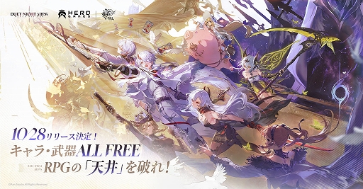 画像ギャラリー No.003のサムネイル画像 / 「デュエットナイトアビス」,全世界事前登録者数が1500万人を突破。キャラクター「ベレニカ」を含む,すべての事前登録特典の配布が決定