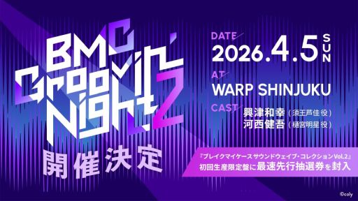 画像ギャラリー No.002のサムネイル画像 / 「ブレイクマイケース HALLOWEEN NIGHTMARE」昼公演レポート。仮装したキャストと過ごす,一足早いハッピーハロウィン!