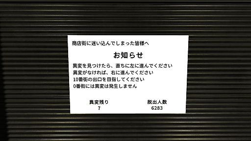 画像ギャラリー No.015のサムネイル画像 / 君が一番ライクな8番ライクはどれ? ホラー度強めに可愛らしさ満点,おじさん全振りなど,異変だらけの10タイトルを一挙紹介