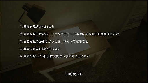 画像ギャラリー No.032のサムネイル画像 / 君が一番ライクな8番ライクはどれ? ホラー度強めに可愛らしさ満点,おじさん全振りなど,異変だらけの10タイトルを一挙紹介