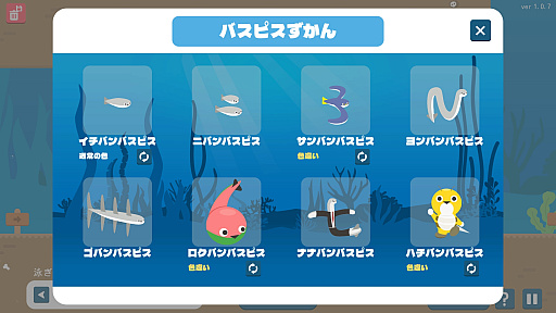 画像ギャラリー No.046のサムネイル画像 / 君が一番ライクな8番ライクはどれ? ホラー度強めに可愛らしさ満点,おじさん全振りなど,異変だらけの10タイトルを一挙紹介