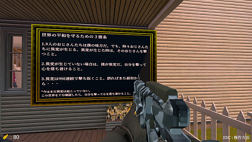 画像ギャラリー No.048のサムネイル画像 / 君が一番ライクな8番ライクはどれ? ホラー度強めに可愛らしさ満点,おじさん全振りなど,異変だらけの10タイトルを一挙紹介