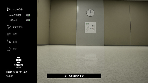 画像ギャラリー No.052のサムネイル画像 / 君が一番ライクな8番ライクはどれ? ホラー度強めに可愛らしさ満点,おじさん全振りなど,異変だらけの10タイトルを一挙紹介