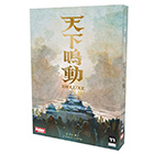 天下鳴動 DELUXE