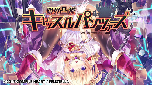 画像ギャラリー No.007のサムネイル画像 / 「東方スペルカーニバル」が35%オフ,「ドカポンキングダム コネクト」が20%オフ。コンパイルハートの「年末年始セール」が開催中