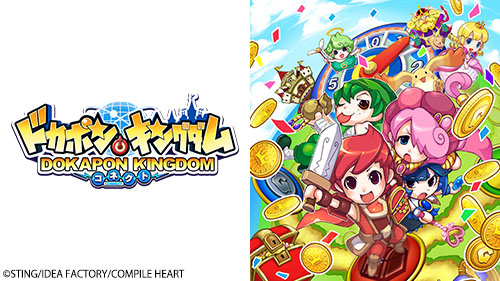 画像ギャラリー No.012のサムネイル画像 / 「東方スペルカーニバル」が35%オフ,「ドカポンキングダム コネクト」が20%オフ。コンパイルハートの「年末年始セール」が開催中