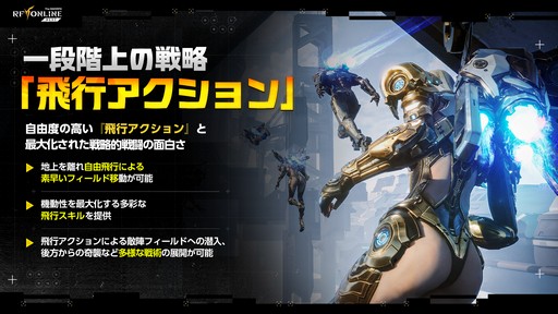 画像ギャラリー No.010のサムネイル画像 / 新作「RFオンラインネクスト」は9月30日にサービス開始! “エデン争奪戦”を60名の参加者がプレイした「GvG先行体験会」をレポート【PR】