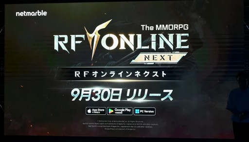 画像ギャラリー No.025のサムネイル画像 / 新作「RFオンラインネクスト」は9月30日にサービス開始! “エデン争奪戦”を60名の参加者がプレイした「GvG先行体験会」をレポート【PR】