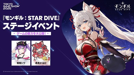 ���������꡼ No.010�Υ���ͥ������ / �ּ��Ĥ���ᡧOrigin�ס֥�󥮥롧STAR DIVE�ס�TGS 2025�Υ��ơ���������1�Ƥ�������б���ͥ�䥳���ץ쥤�䡼��VTuber���о�