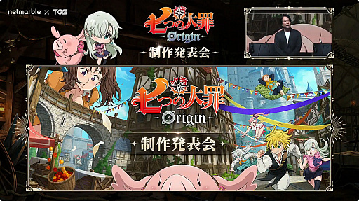 ���������꡼ No.001�Υ���ͥ������ / �ּ��Ĥ���ᡧOrigin�פΥ��������ɦ¥ƥ��Ȥ�10��30���˥������ȡ��ƥ����졼����ã���व��Ǥ��뤳�Ȥ����餫�ˡ�TGS2025��