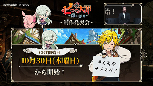 ���������꡼ No.002�Υ���ͥ������ / �ּ��Ĥ���ᡧOrigin�פΥ��������ɦ¥ƥ��Ȥ�10��30���˥������ȡ��ƥ����졼����ã���व��Ǥ��뤳�Ȥ����餫�ˡ�TGS2025��