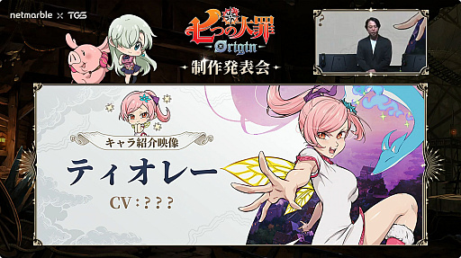 ���������꡼ No.004�Υ���ͥ������ / �ּ��Ĥ���ᡧOrigin�פΥ��������ɦ¥ƥ��Ȥ�10��30���˥������ȡ��ƥ����졼����ã���व��Ǥ��뤳�Ȥ����餫�ˡ�TGS2025��