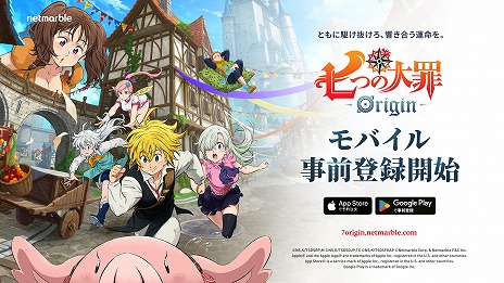 画像ギャラリー No.004のサムネイル画像 / 「七つの大罪:Origin」iOS/Android版の事前登録受付を開始。キャラクター「ティオレー」や武器「蒼空なる突風の双剣」を獲得できる