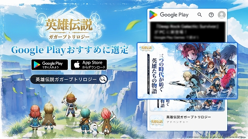 画像ギャラリー No.002のサムネイル画像 / 「英雄伝説ガガーブトリロジー」,リリース記念イベントを開催中。四大クエストや完全新規の番外ストーリーなどを楽しめる