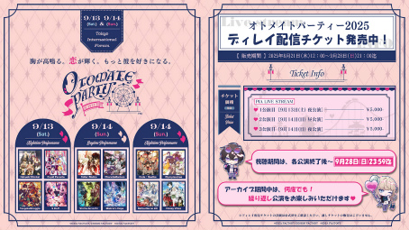 画像ギャラリー No.003のサムネイル画像 / 大切なカレと過ごすテーマパークデートのような特別な時間――「オトメイトパーティー2025」9月14日夜公演レポート