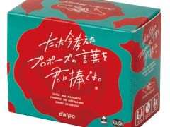 「たった今考えたプロポーズの言葉を君に捧ぐよ。」,ミニサイズになってカプセルトイとして登場。基本セットを含む全4種類