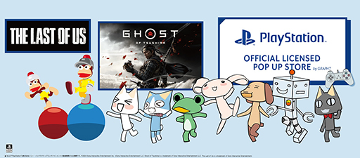 ꡼ No.002 | PlayStationåΥݥåץåץȥޥǳ档The Last of UsפΥåо줹ۤʤߤΥȥҥݥ