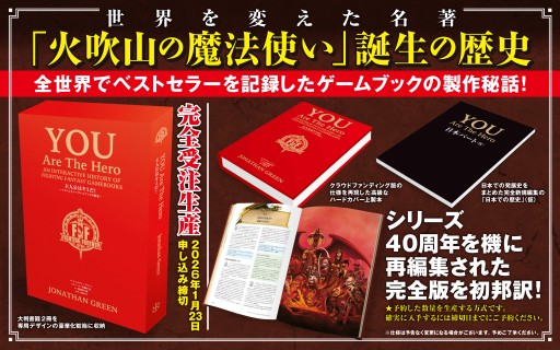 ���������꡼ No.006�Υ���ͥ������ / ̾�����֥å��֥ե����ƥ��󥰡��ե��󥿥����ץ��꡼������ˤ�ޤȤ�夲�����ҡ�You are the Hero�����ܸ��Ǥμ�������������