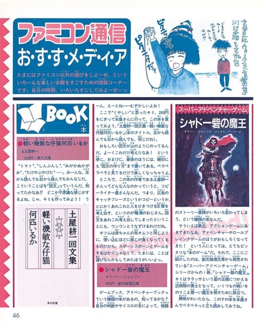 ���������꡼ No.015�Υ���ͥ������ / �ֲпỳ�פξ�Φ�ȡ����ξ׷⡣���ܤˤ����륲����֥å��μ��ƻˤ��椯û��Ϣ�ܡ֡إե����ƥ��󥰡��ե��󥿥����٤Ȥ��λ������1���Ǻ�