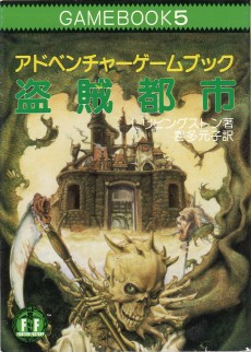 ���������꡼ No.023�Υ���ͥ������ / �ֲпỳ�פξ�Φ�ȡ����ξ׷⡣���ܤˤ����륲����֥å��μ��ƻˤ��椯û��Ϣ�ܡ֡إե����ƥ��󥰡��ե��󥿥����٤Ȥ��λ������1���Ǻ�