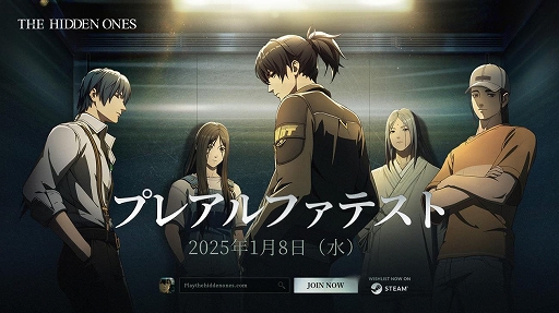 ���������꡼ No.001�Υ���ͥ������ / �ְ��Ƿ�� the outcast�פ��١����Υ���������Ʈ�������The Hidden Ones�ס�2025ǯ��꡼����ȯɽ���ץ졦���ƥ��Ȥλ��ü��罸����