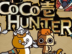 ひとカリーいこうぜ! 「モンスターハンターワイルズ」と「カレーハウスCoCo壱番屋」のコラボが7月18日にスタート