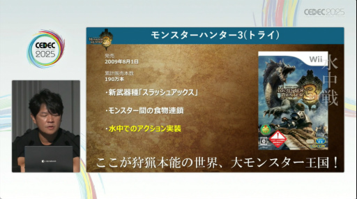 ���������꡼ No.006�Υ���ͥ������ / �֥��ϥ���ɡפ���֥磻�륺�פޤǡ��ʲ���ĩ�����ߤ򤿤ɤ롣�֥�󥹥����ϥ󥿡��ץ��꡼���ֱ��ݡ��ȡ�CEDEC 2025��