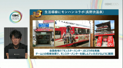 ���������꡼ No.013�Υ���ͥ������ / �֥��ϥ���ɡפ���֥磻�륺�פޤǡ��ʲ���ĩ�����ߤ򤿤ɤ롣�֥�󥹥����ϥ󥿡��ץ��꡼���ֱ��ݡ��ȡ�CEDEC 2025��