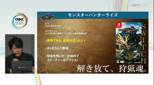 ���������꡼ No.037�Υ���ͥ������ / �֥��ϥ���ɡפ���֥磻�륺�פޤǡ��ʲ���ĩ�����ߤ򤿤ɤ롣�֥�󥹥����ϥ󥿡��ץ��꡼���ֱ��ݡ��ȡ�CEDEC 2025��