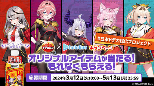 ���������꡼ No.003�Υ���ͥ������ / �֥ۥ��饤�֡ס��ɥǥ��ߥ�ȤΥ���ܡ����ܥɥǥ�̱���ץ��������ȡפ�3��12�����鳫�š�400��������ȡ�holoX�Υ��ꥸ�ʥ�ڶʤ���꡼��