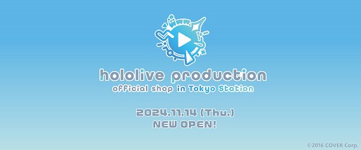 画像ギャラリー No.002のサムネイル画像 / 東京駅にホロライブオフィシャルショップ登場。「hololive production official shop in Tokyo Station」,11月14日に開店予定