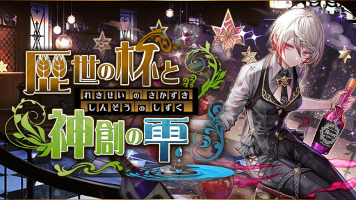 ꡼ No.006 | ޥۥΥʬϡ2025ǯ619625ˡ1̤ϡShadowverse: Worlds BeyondסShadowverseפȤӤ